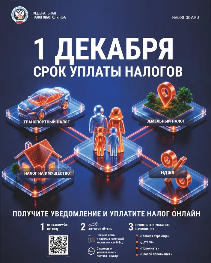 баннер_385_480 1 декабря 2026.png баннер_385_480 1 декабря 2026.png